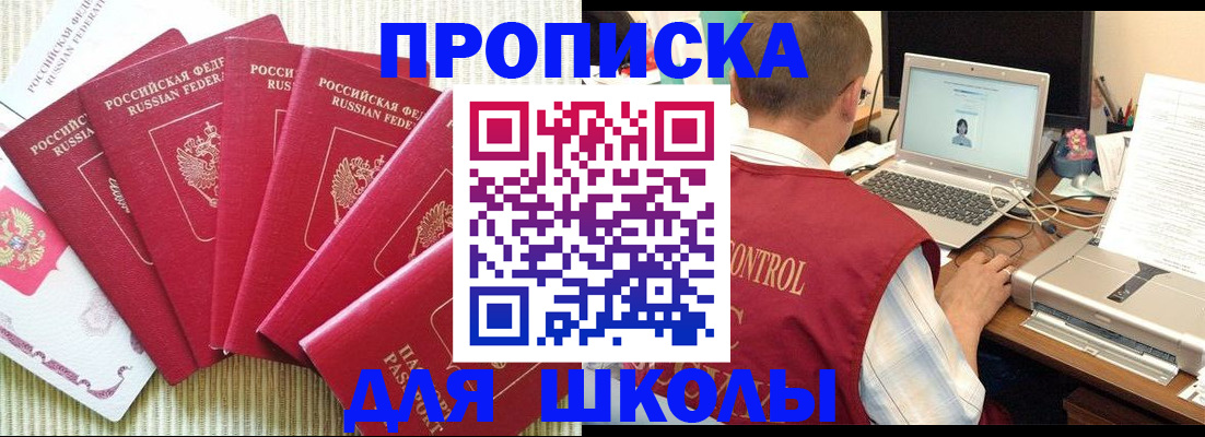 временная регистрация надежно в Артёме